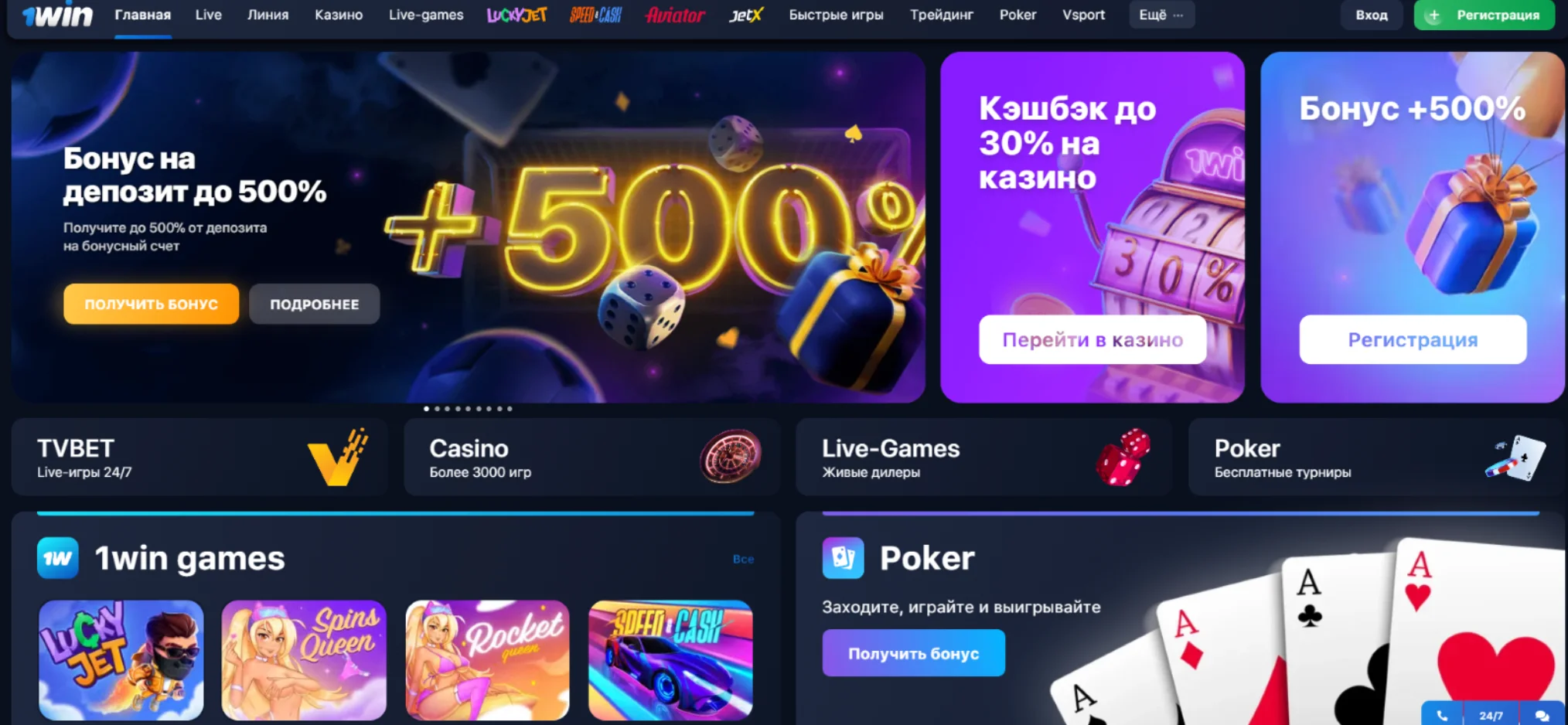 1win бонусы в 2024 1win бонусы