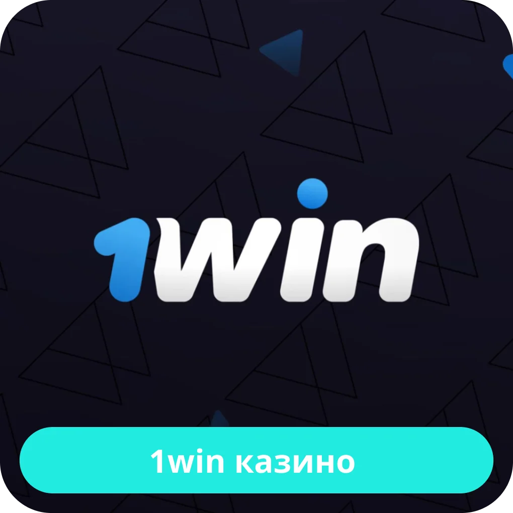 1win казино 1win