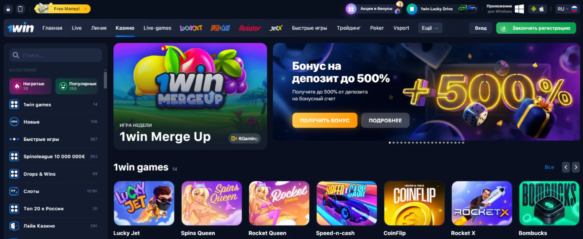 Игры в БК 1win 1win игры